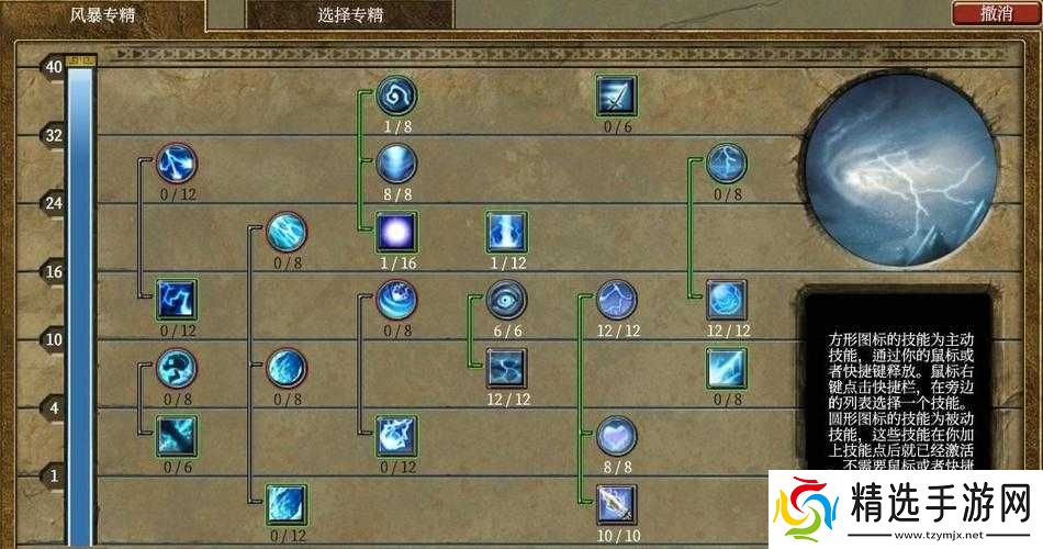 泰坦之旅法系术士攻略详解