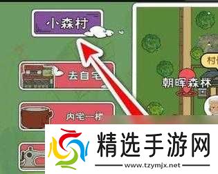 小森生活调料获取途径