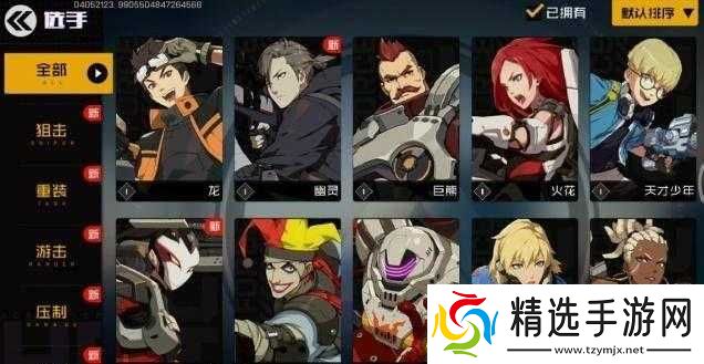 王牌战士火花攻略