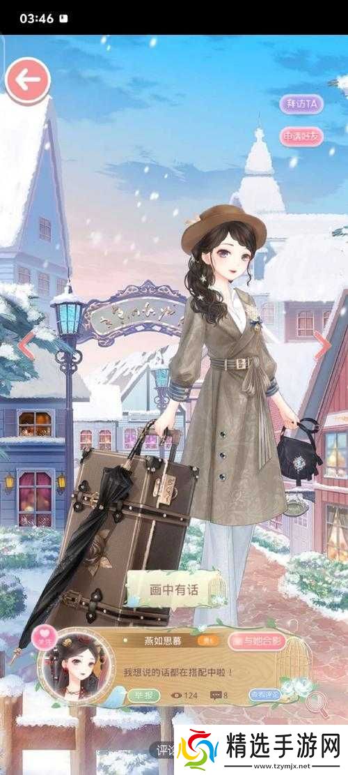 奇迹暖暖公主级