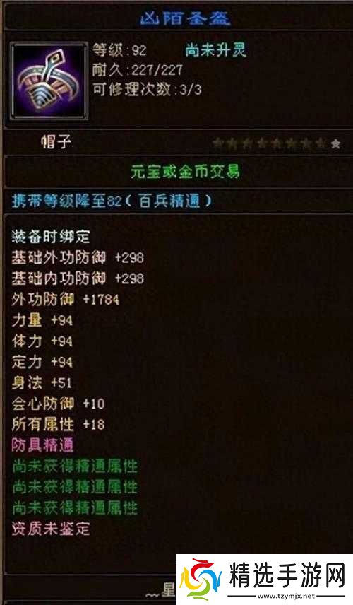 天龙八部手游天龙装备选择推荐