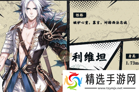 大王不高兴利维坦测评