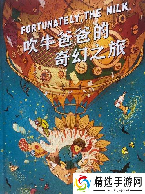 Python 人马兽:奇幻与科技的奇妙融合