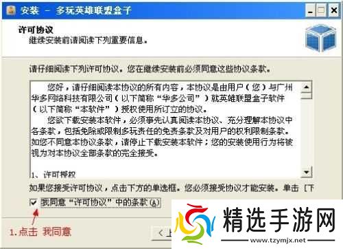 LOL盒子使用全攻略:详细教程