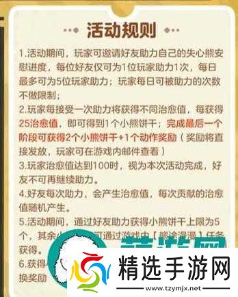 蛋仔派对失心熊兑换码