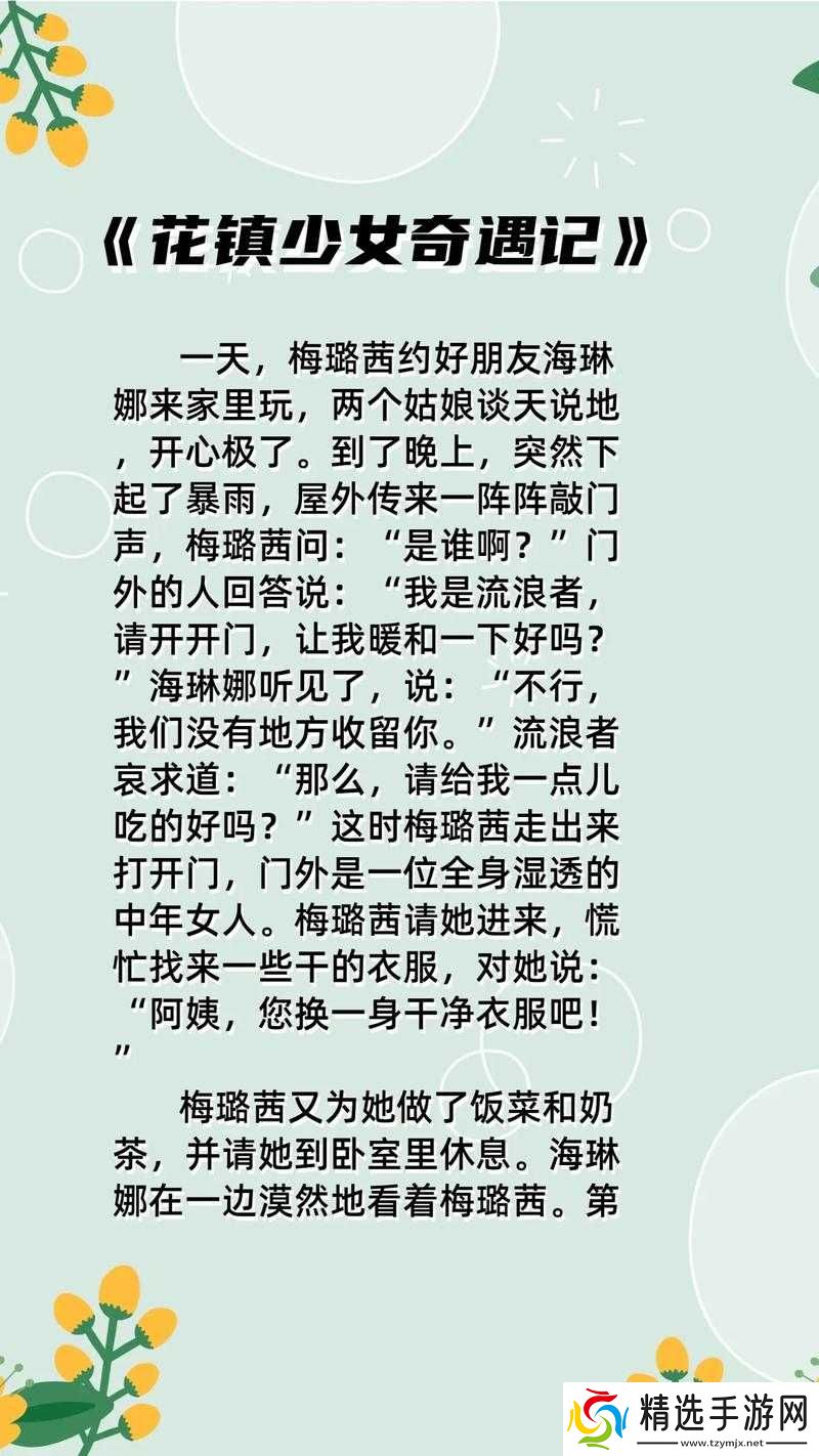 游轮奇遇:换到妈最经典的一句