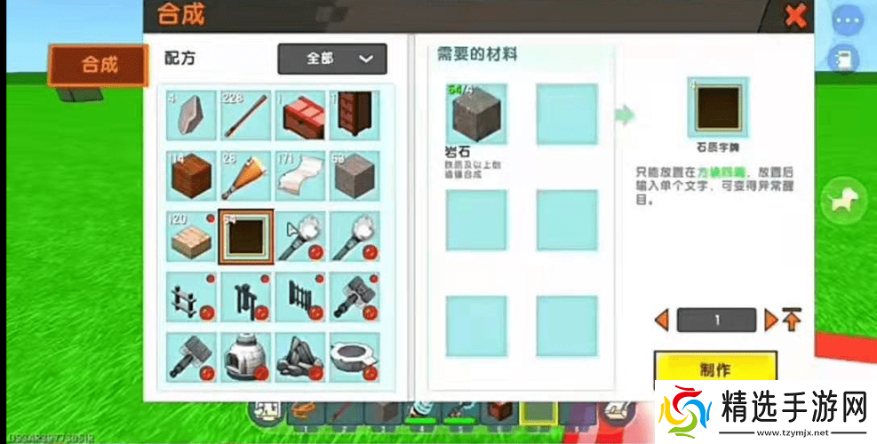 迷你世界淡灰玻璃板制作及合成攻略