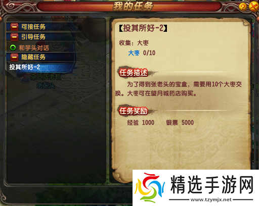 QQ仙灵:大枣获取途径解析