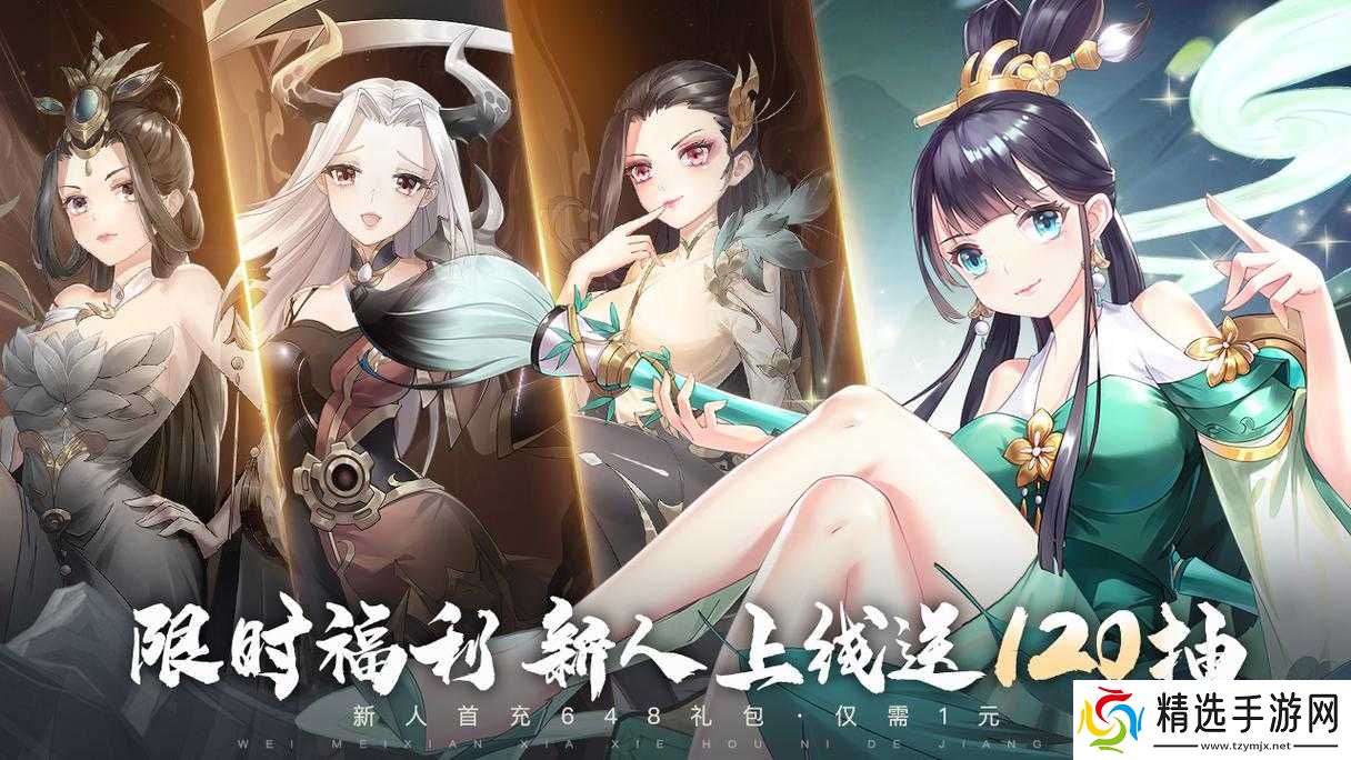 天神传:快速获取黄玉攻略