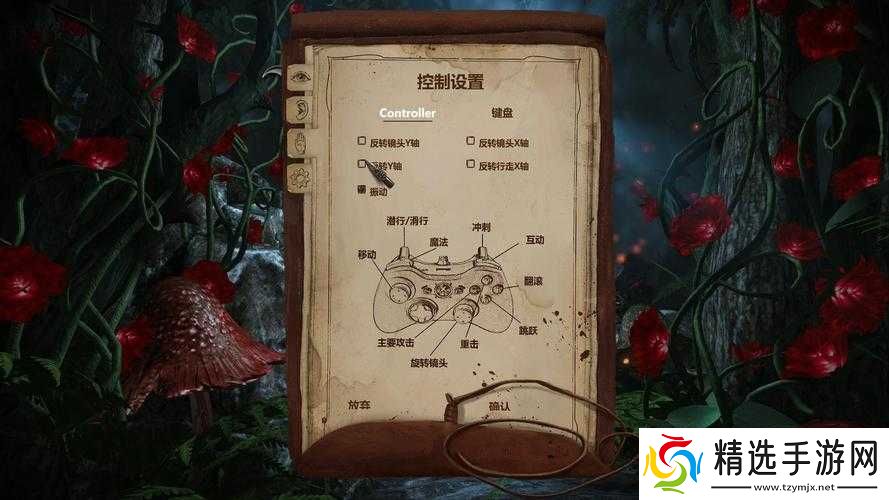 伍尔夫:小红帽日记存档位置是什么?