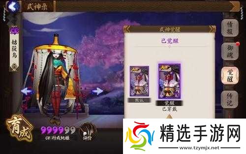 阴阳师御魂10层选择