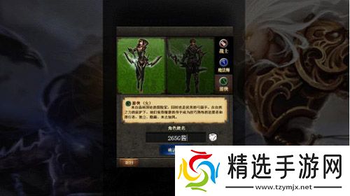 光辉战纪新游试玩