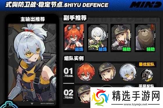 绝区零舆防卫战全层数攻略:最佳配队与打法解析