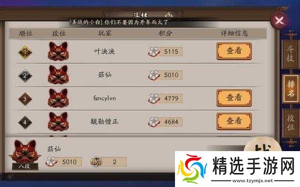 阴阳师新版雨火流如何应对