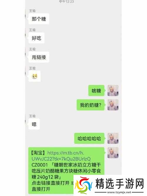 潋滟txt 奶糖不甜:一部独特的作品