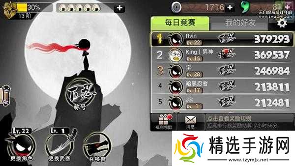 忍者必须死2两天到中忍技巧