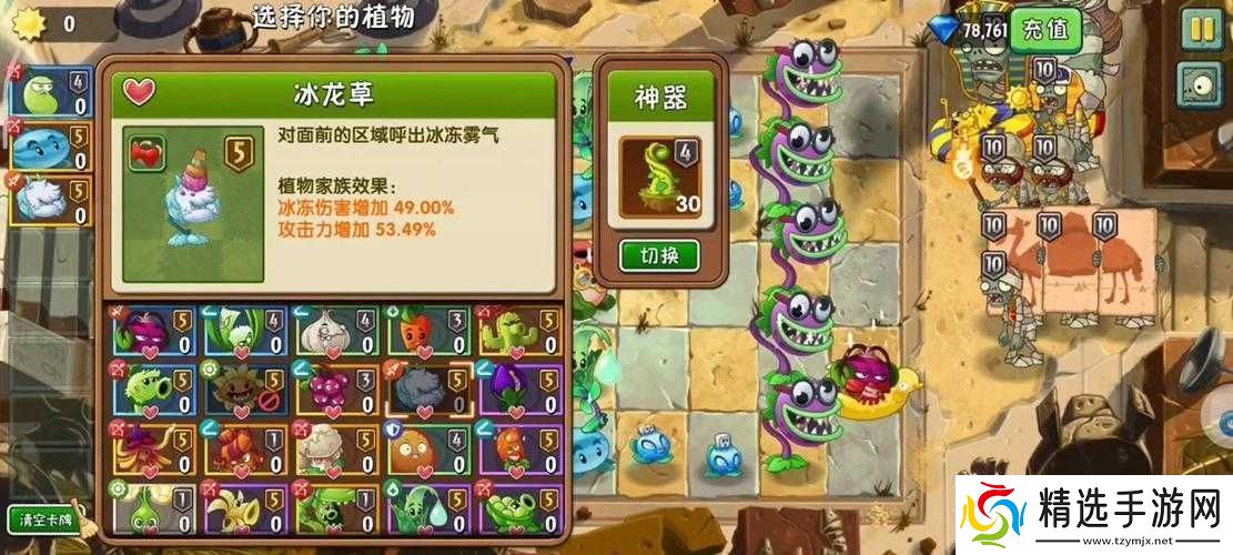 植物大战僵尸2无尽模式的问题