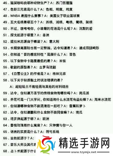 夏目美丽日记智力挑战答案与问答大全