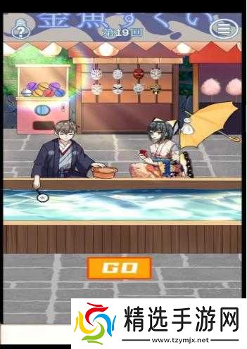 拆散情侣大作战9第19关攻略:如何顺利过关?