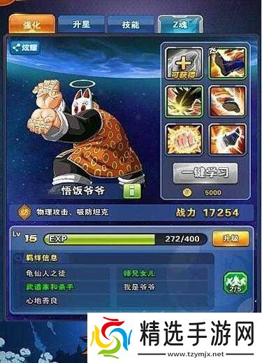 龙珠激斗英雄副本介绍及悟饭**挑战心得