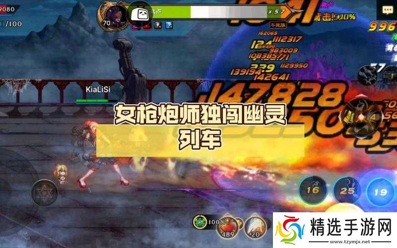 DNF:契魔者独闯幽灵列车攻略