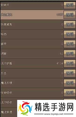 世界OL状态栏系统全面解析