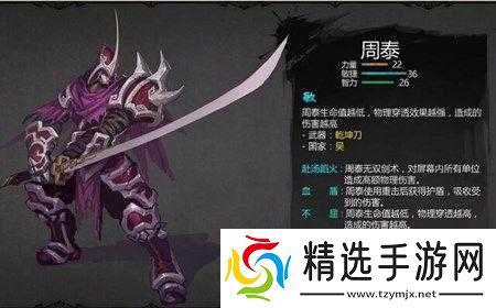 全民无双陆逊技能与成长值剖析