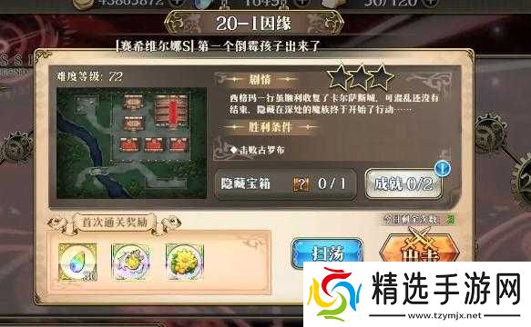 梦幻模拟战手游