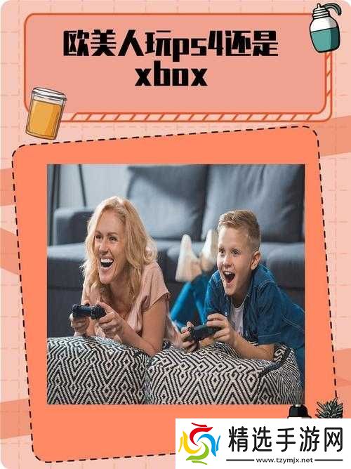 欧美人玩PS4和Xbox的比例