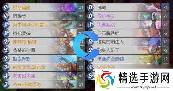 炉石传说标准气宗贼卡组介绍及评价