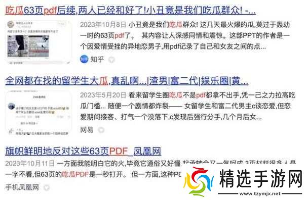 17cc 网黑料爆料一区二区三区:惊人内幕大揭秘