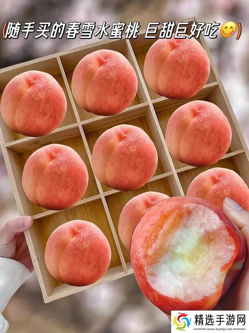 水蜜桃着色入口