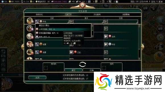 文明5宗教系统详解:如何建立升级和影响宗教?