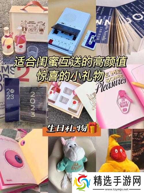 老婆闺蜜送我生日礼物:是惊喜还是陷阱?