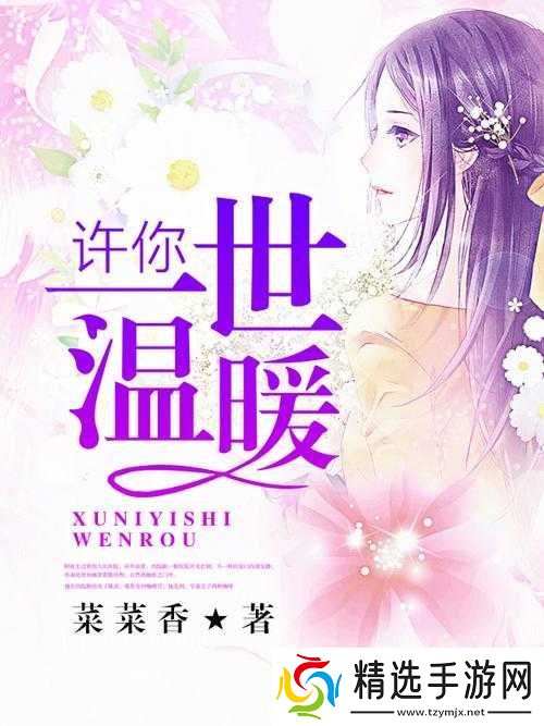 我会慢慢的很温柔的