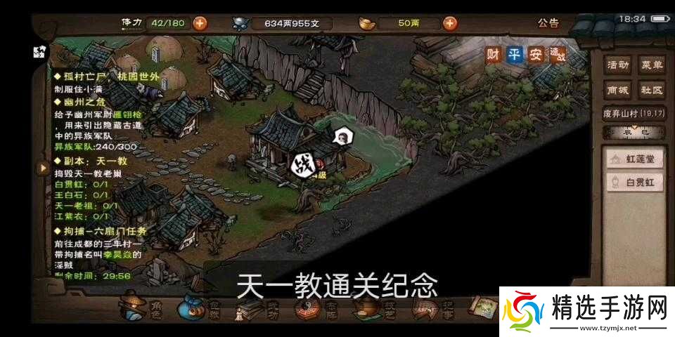 烟雨江湖天一教第三关怎么过?