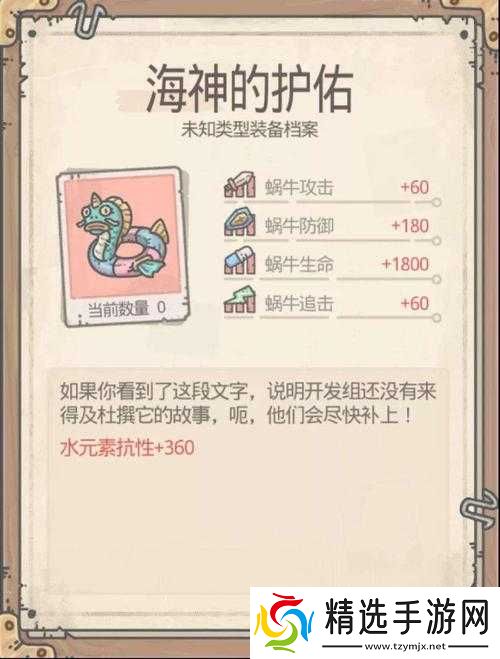 最强蜗牛如何获取元素装备?最强蜗牛元素装备获取方法