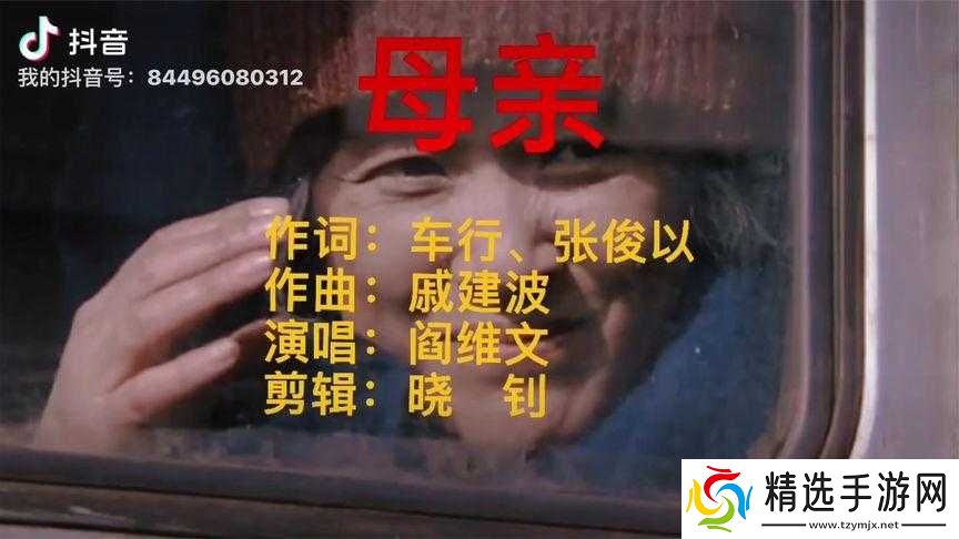 歌曲:母亲とが话しています