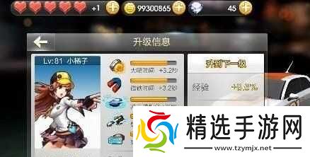 天天飞车新版安卓版烧饼修改器刷分方法是什么?