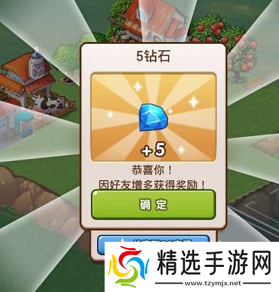 全民小镇钻石使用指南:高效利用钻石的方法有哪些?