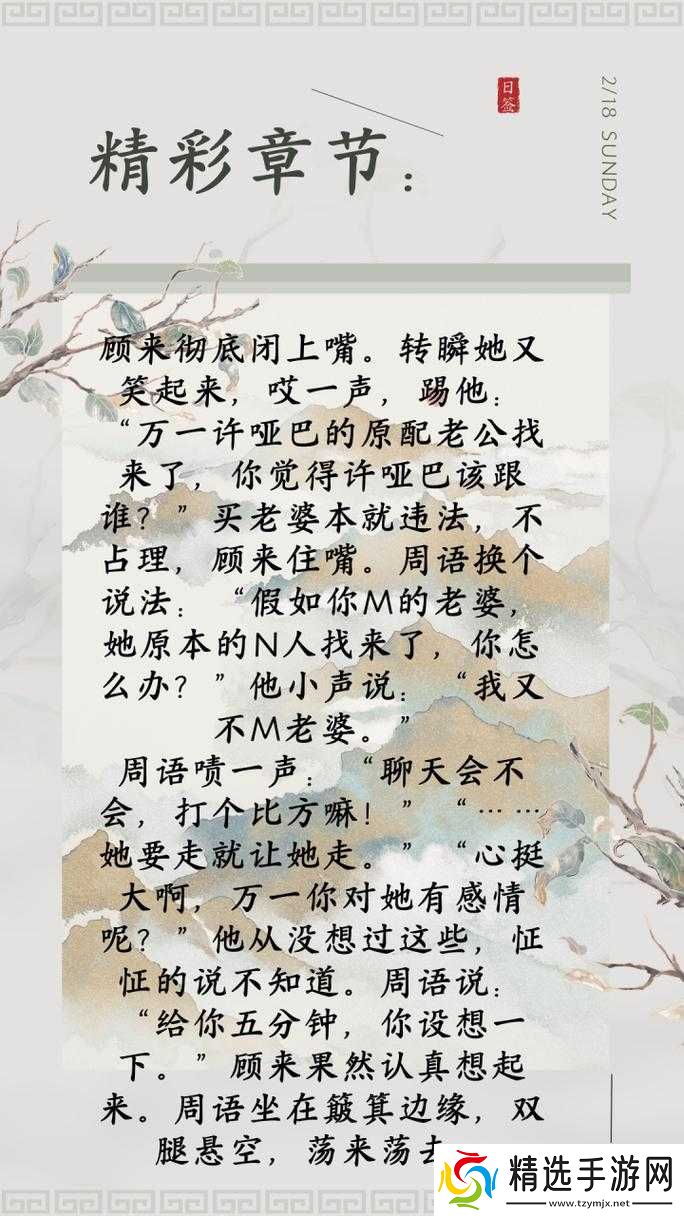 糙汉田间欢:情节发展分析及后续走向