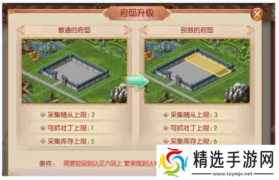 宫廷计手游府邸玩法技巧攻略?