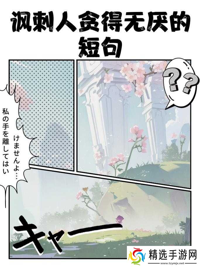 贪得 1V3:贪婪的结局