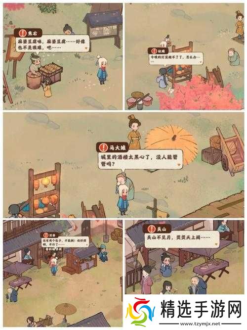 桃源深处有人家结梦支线完成指南