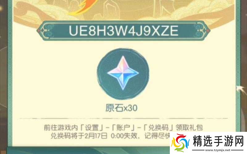 原神最新兑换码获取通知:2021年12月14日更新