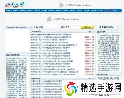 Mac 免费看电影的网址有哪些:完整汇总
