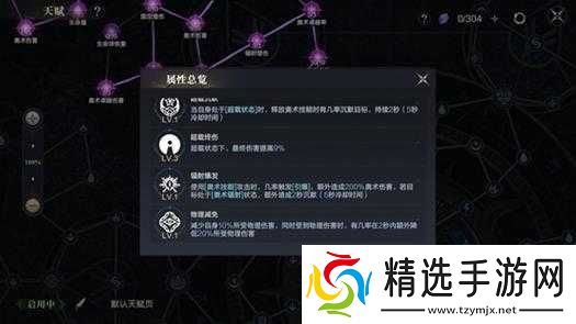 黑暗之潮契约法师职业玩法解析