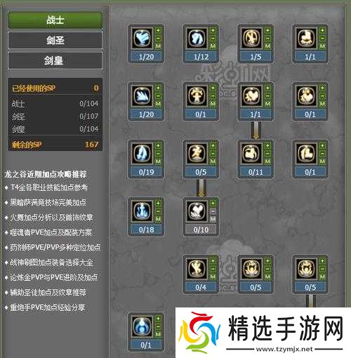 龙之谷手游战士技能加点:力量至上,近战冲锋无悬念