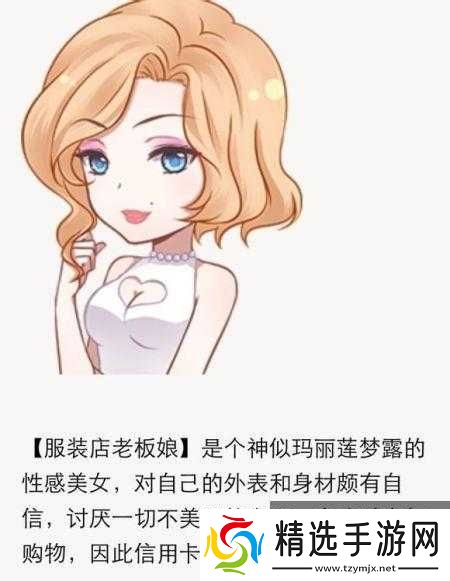 如何提升暖暖环游世界中店主好感度?