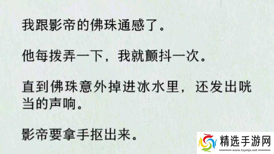 把佛珠一个一个挤出去啊哈